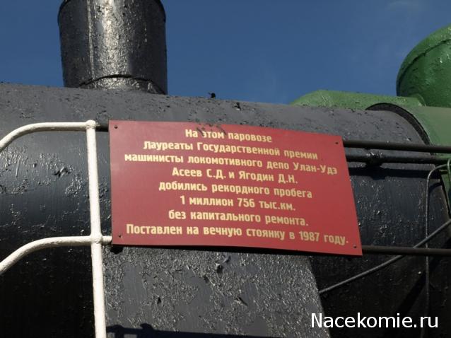 Железная Дорога в Миниатюре - Болталка