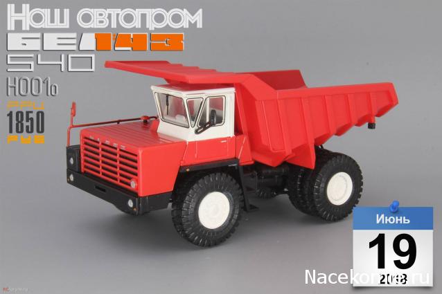 Наш Автопром фото моделей и обсуждение