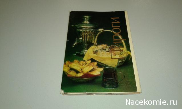 Кулинарный отдел