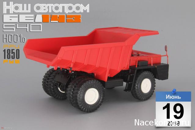 Наш Автопром фото моделей и обсуждение