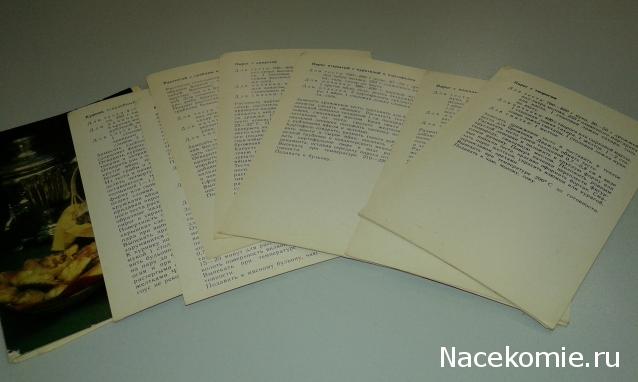 Кулинарный отдел