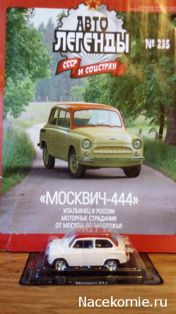 Автолегенды СССР - График выхода и обсуждение