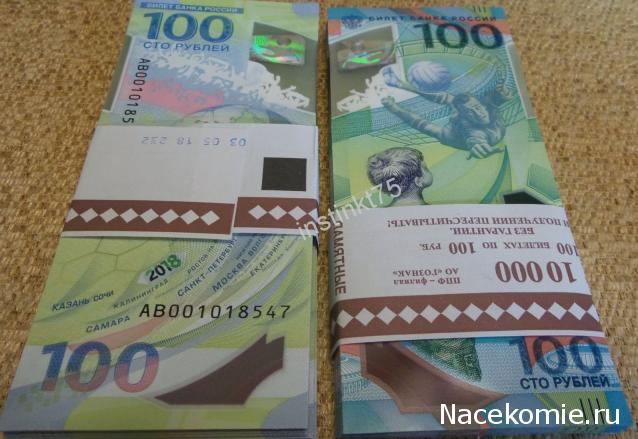 Монеты и банкноты России и СНГ