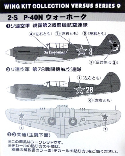 Модели и гашапоны в 1/144 - F-Toys, Bandai, Takara и другие