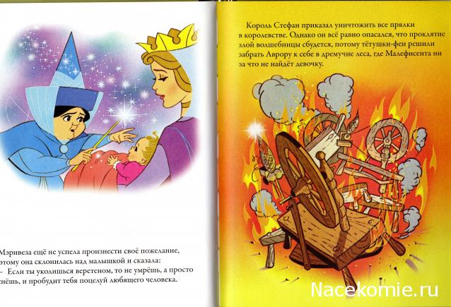 Золотая Коллекция Сказок Дисней - Ашет Коллекция