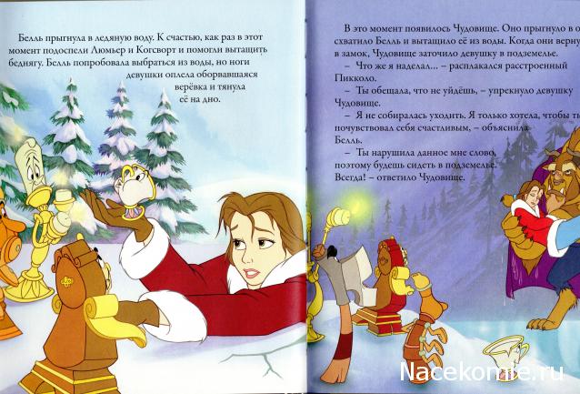 Золотая Коллекция Сказок Дисней - Ашет Коллекция