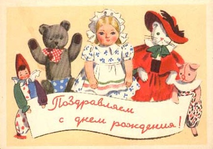 Наши Дни Рождения