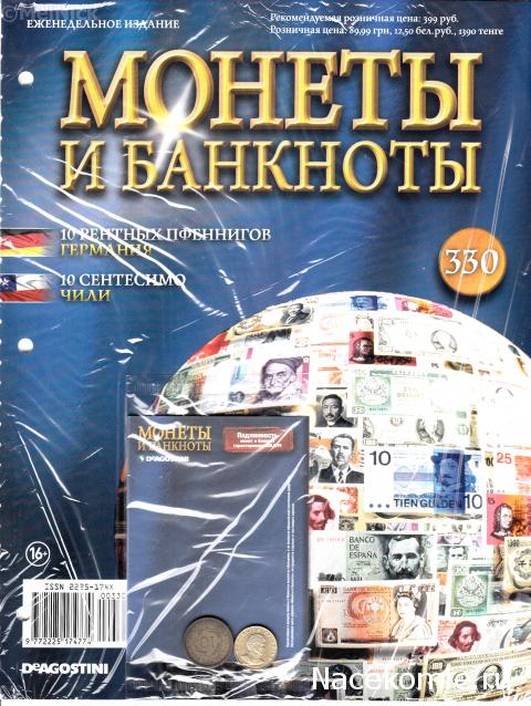 Монеты и Банкноты 2012 - График выхода и обсуждение