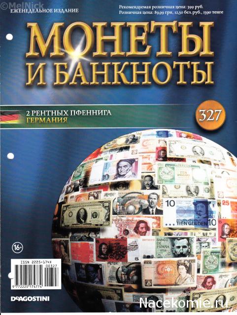 Монеты и банкноты №327 2 рентных пфеннига (Германия)