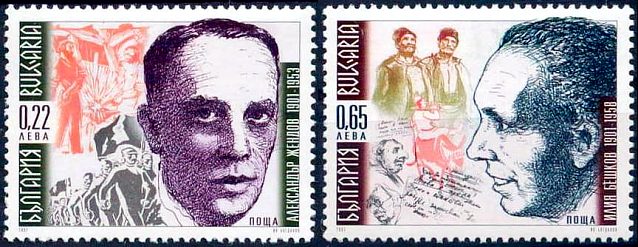 Почтовые марки Мира №225