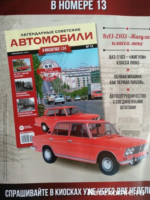 Легендарные Советские Автомобили №12 - Москвич-407