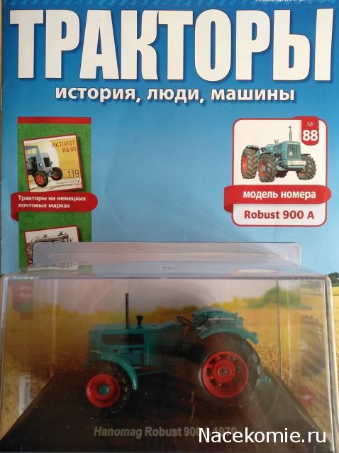 Тракторы №88 - Hanomag Robust 900 A