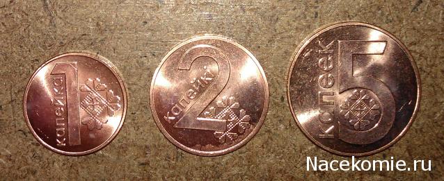 Монеты и банкноты России и СНГ