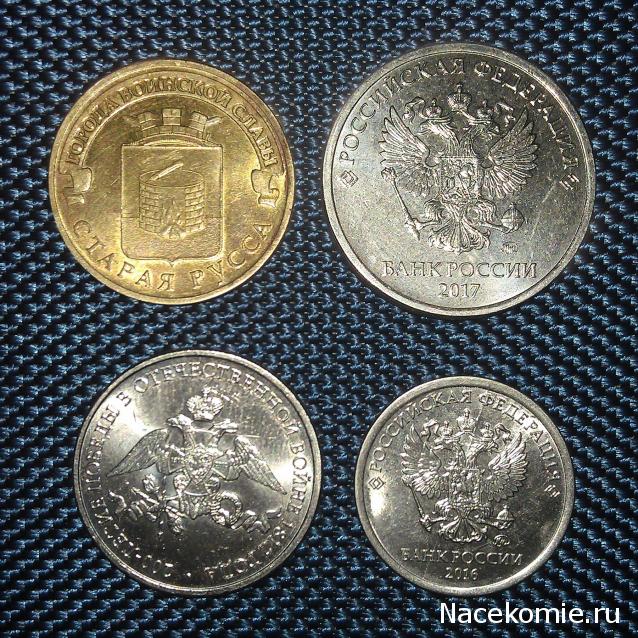 Монеты и банкноты России и СНГ