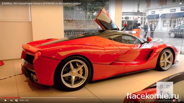 LaFerrari - График выхода и обсуждение