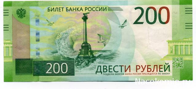 PCV  Банкноты смутных времен