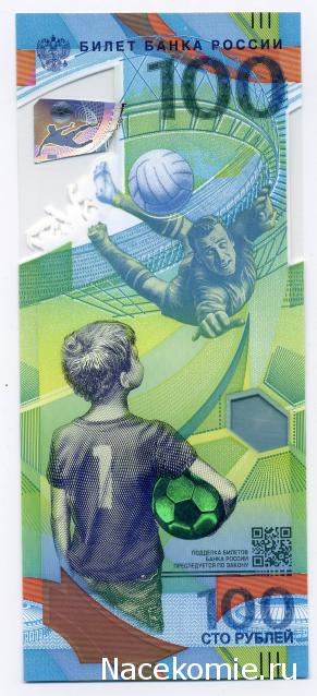 Монеты и банкноты России и СНГ