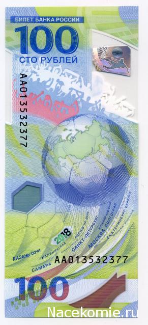 Монеты и банкноты России и СНГ