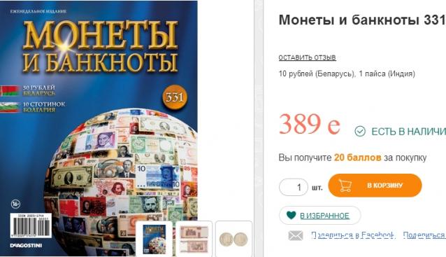 Монеты и Банкноты 2012 - График выхода и обсуждение