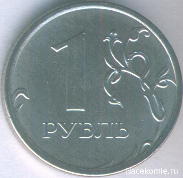 Монеты и банкноты России и СНГ