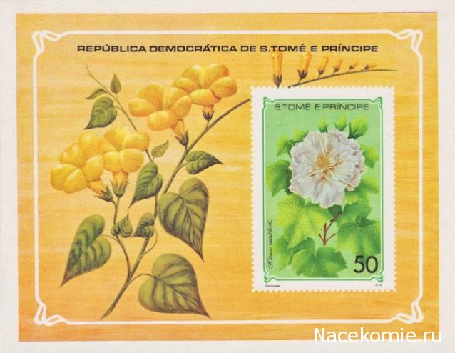Почтовые марки Мира №195