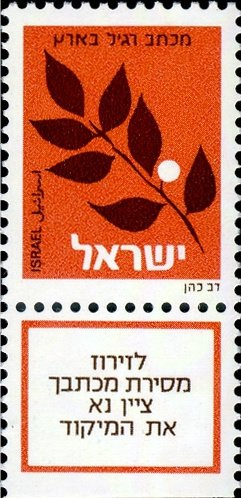 Почтовые марки Мира №195