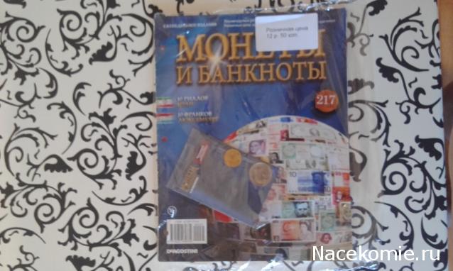 Монеты и банкноты №229 10 риалов (Иран), 10 франков (Люксембург)