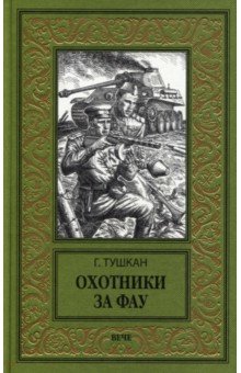 Новая библиотека приключений и научной фантастики (Вече)