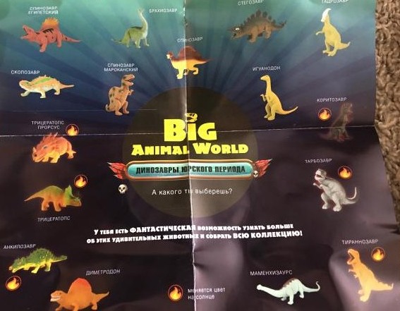 Флоупак "Big Animal World. Динозавры Юрского Периода"