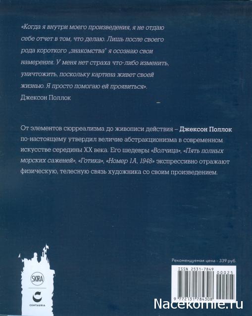 Мастера Рисунка и Живописи - График выхода и обсуждение