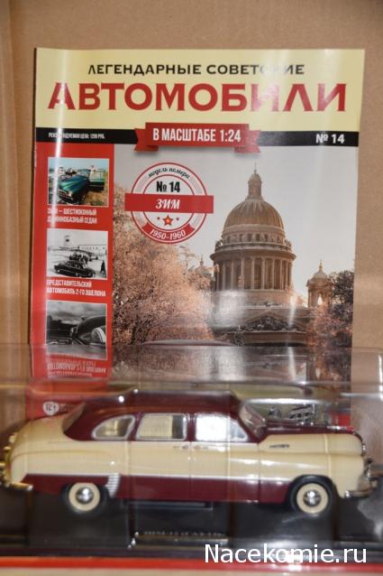 Легендарные советские автомобили - График выхода и обсуждение