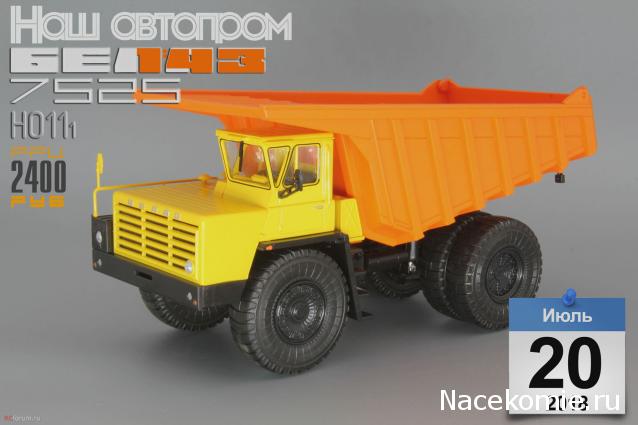 Наш Автопром фото моделей и обсуждение