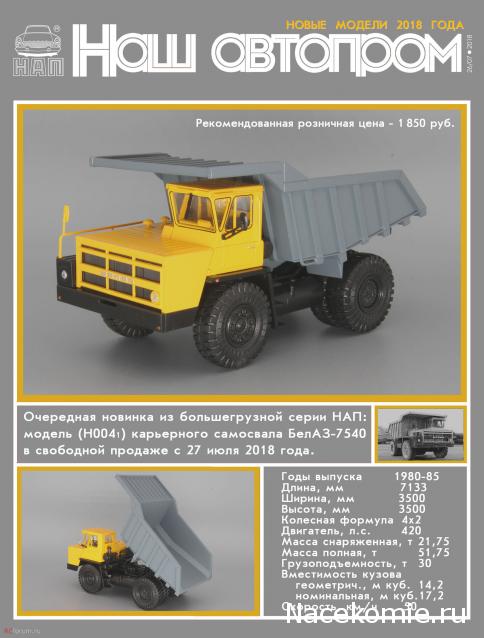 Наш Автопром фото моделей и обсуждение