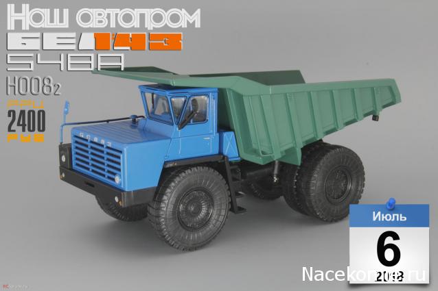 Наш Автопром фото моделей и обсуждение