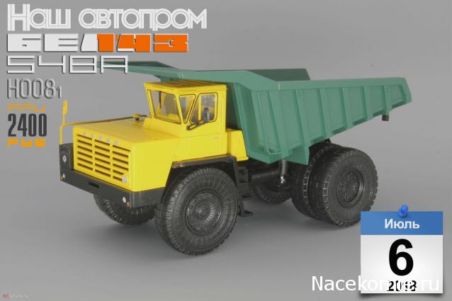 Наш Автопром фото моделей и обсуждение