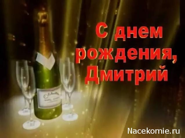 Праздник каждый день - поздравлялка Авторазделов