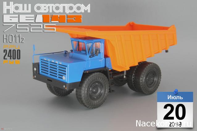 Наш Автопром фото моделей и обсуждение