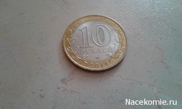 Монеты и банкноты России и СНГ