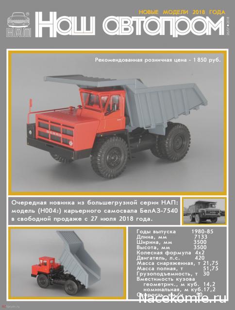 Наш Автопром фото моделей и обсуждение