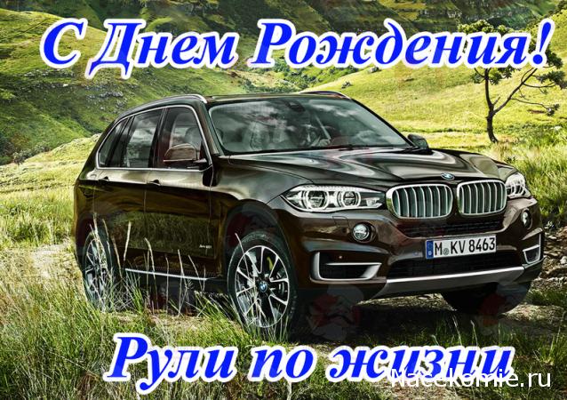 Праздник каждый день - поздравлялка Авторазделов
