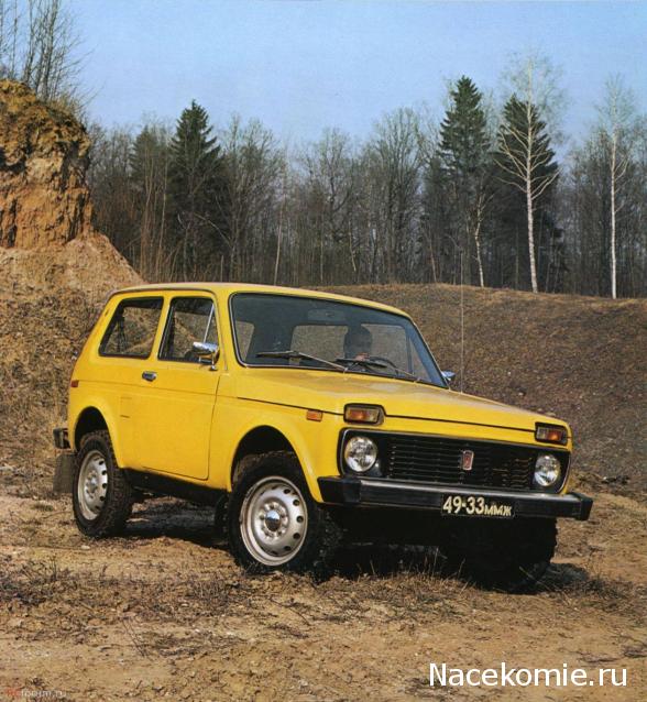 Автолегенды СССР №10 ВАЗ-2121 "Нива"