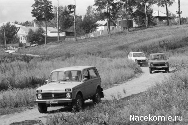 Автолегенды СССР №10 ВАЗ-2121 "Нива"