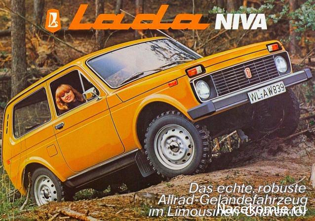 Автолегенды СССР №10 ВАЗ-2121 "Нива"