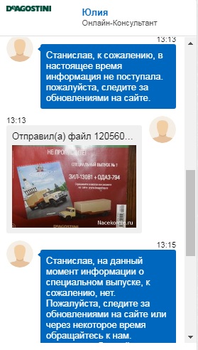 Автолегенды СССР Грузовики - График выхода и обсуждение