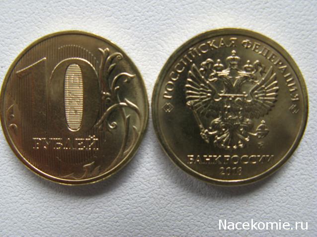 Монеты и банкноты России и СНГ