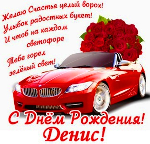 Праздник каждый день - поздравлялка Авторазделов