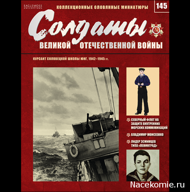 Солдаты Великой Отечественной Войны - График выхода и обсуждение