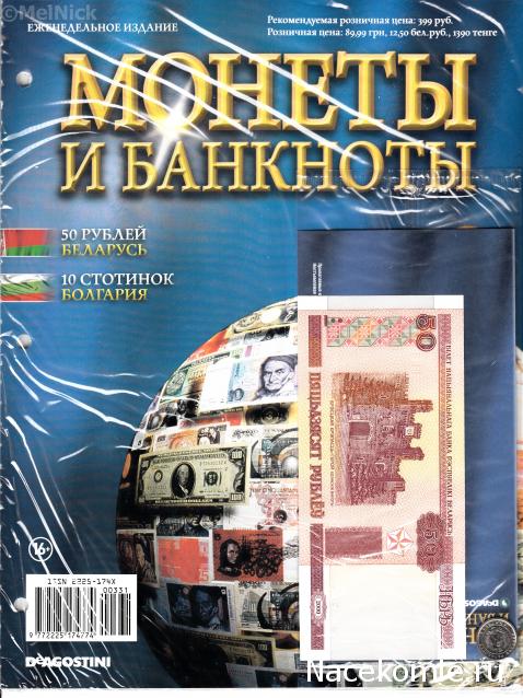 Монеты и Банкноты 2012 - График выхода и обсуждение