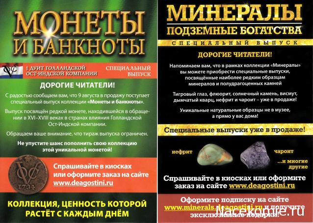 Монеты и Банкноты 2012 - График выхода и обсуждение