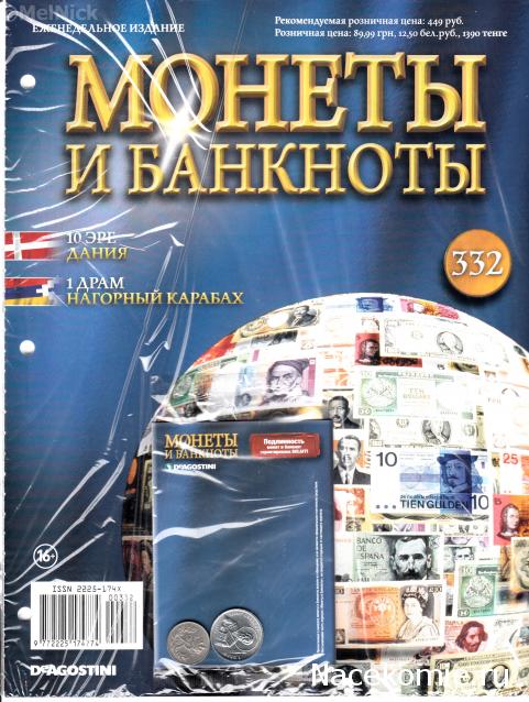 Монеты и Банкноты 2012 - График выхода и обсуждение